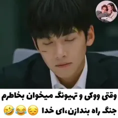 دارم جر میخورم🤣🤣🤣🤣😂😂😐😐😐😐😐😐💔