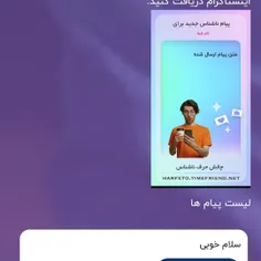 سلام نه تو خوبی