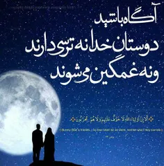 #ایمان به #خدا و حرکت در #صراط #دل را محکم میکنه...