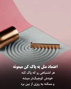 کسی که تنها به عقلش اعتماد کند،