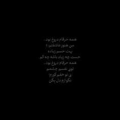 من هنوز عاشقتم 🖤🥺