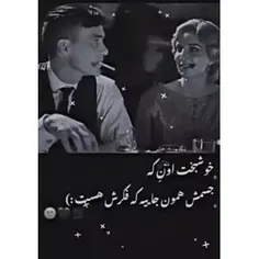 خوشبخت اون که:🖤