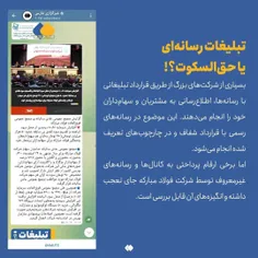 خبرگزاری فارس اینفوگرافیکی درست کرده و جزئیات تخلف در فسا