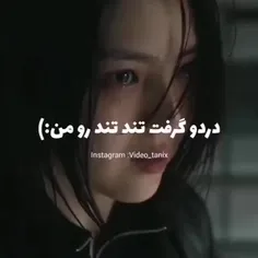 دردو گرفت تند تند رو من:)