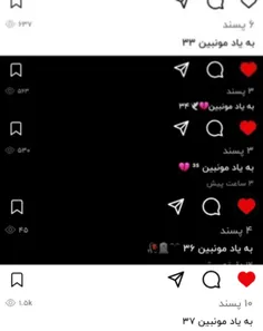 به یاد مونبین ۳۸ 💔🖤