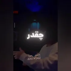 چقدر بام سردی....