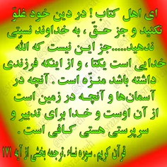 #کلام_وحی #روزی_یک_آیه_از_قرآن_مجید