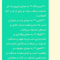 ایات اللهی اموزنده....‌‌