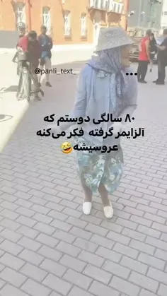 ۸۰ سالگی دوستم