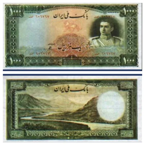 پول زمان پهلوی دوم سال 1944