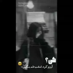 به اروزش رسید داره گریم میگیره 🙃🖤