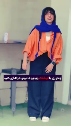 اینو برا دوستاتم بفرس 😍