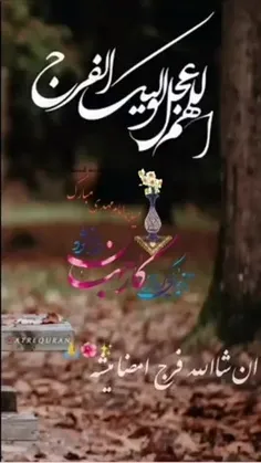 امام زمان