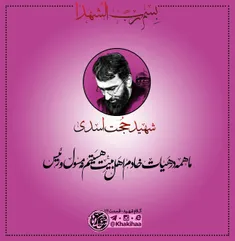 🌹 شهید حجت اسدی🌹 