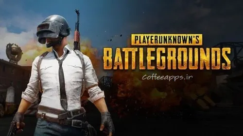 دانلود بازی بسیار جذاب PUBG برای اندروید 👇 😍