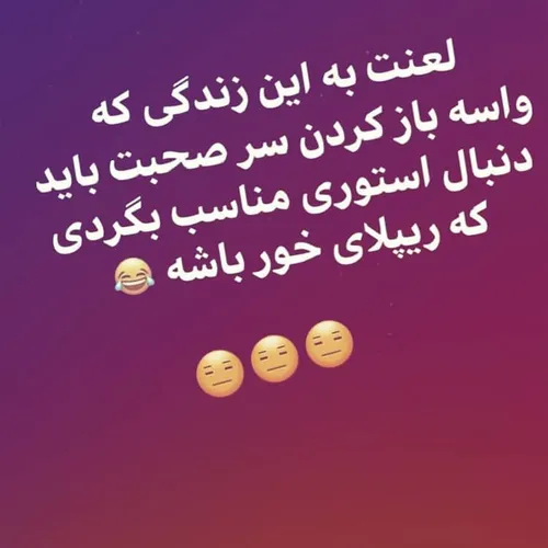 🤦‍♂️🤦‍♂️🤦‍♂️😂 عکس عاشقانه حامد تنها تکست تیکه تنهایی شاخ 