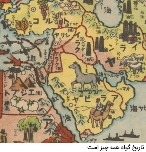 خلیج تا ابد فارس  و فلسطین