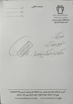 💢 نسخه یکی از  پزشکان بیمارستان امام علی(ع)😢🤲💚🔥