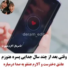 ♧سریال آلارم عشق♧