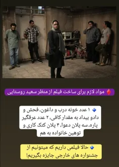 #سعید_روستایی #سیاه_نمایی #سینما