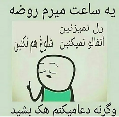 فقط ی ساعته😐