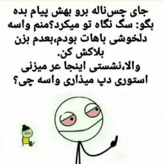 #اقای_چت