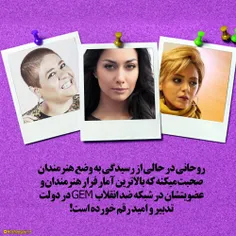 📌 #روحانی در حالی از رسیدگی به وضع #هنرمندان صحبت میکنه ک