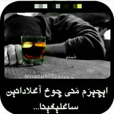 خسته‌تر از خسته ، منم