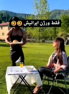 فقط ورژن ایرانیش😂