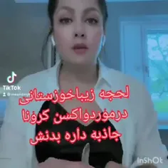 لهجه زیبای خوزستانی ،در مورد واکسن کرونا😂😂میگه من خودم جا