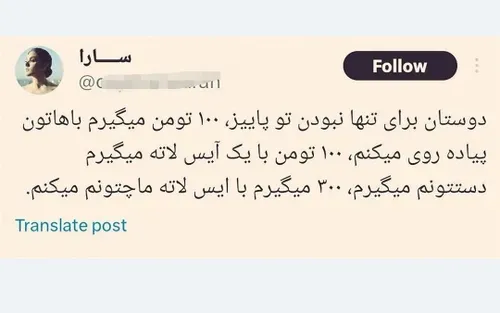 شنیدین میگن، طرف نونِ بازوشو میخوره؟!