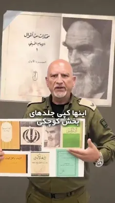 ❌ارتش ‎اسرائیل با انتشار این ویدیو از کشف کتاب‌ های دینی 