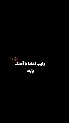 پارت دو داشته باشه؟