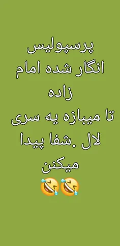 اره شفامیده