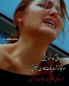 شبایی کح بی تو گذشت مردنو یاد من داد..:)😔💔