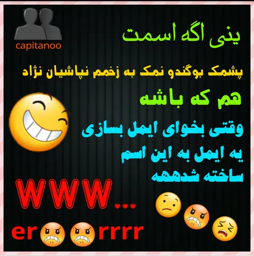 نه دوروغ میگم