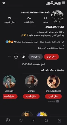 اینم هیتره پاره پارش مکونید