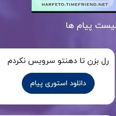 پدسگ میگم نمیخوام:/