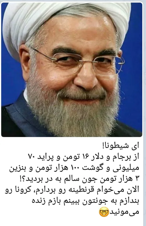 روحانی بنزین ۳۰۰۰ تومانی