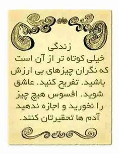 نصیحت
