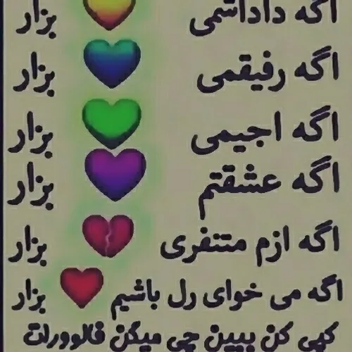 جواب بدین...