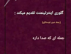 واقعا نوستالژیه