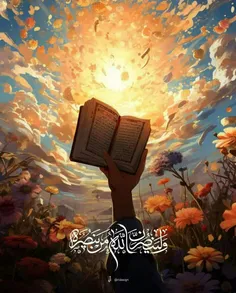 قرآن مظهر معجزه الهی