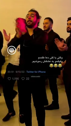 بلخره تونستیم😍😂