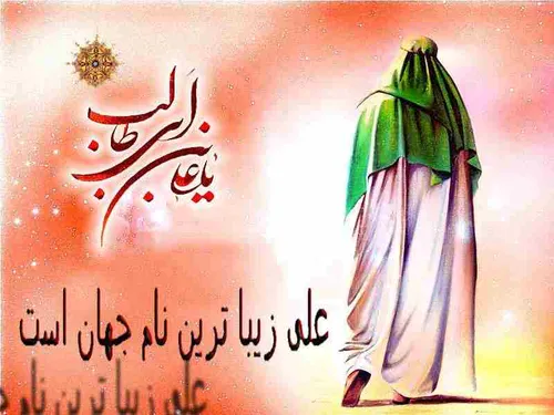 روزی که به یاد این دو آغاز شود