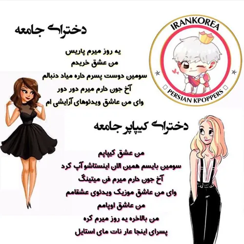 بعله دیگه اینجوریاست 😉