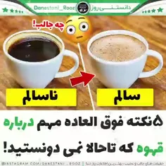 قهوه خورا دستا بالا🖐️