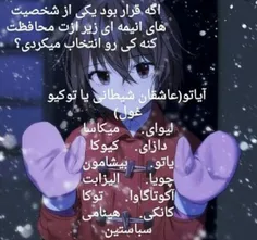 ج.خ:آکوتاگاوا....شما چی؟