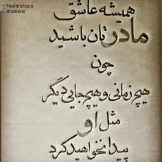 مادر