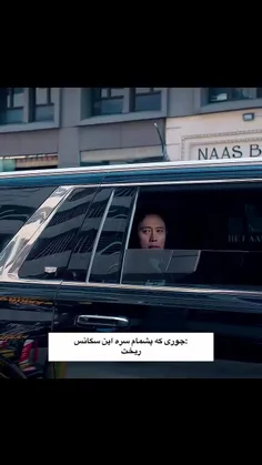 به‌به‌‌پس‌ادامشو‌داریم😍❤️‍🔥